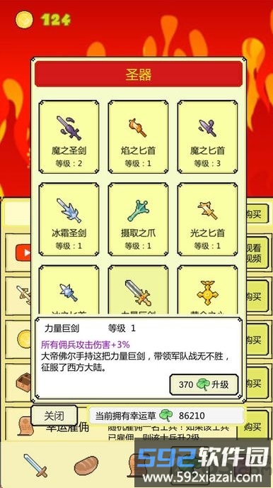 打boss官方正版截图3