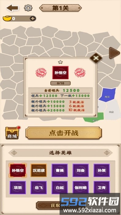 沙场发育模拟器正版小游戏截图2