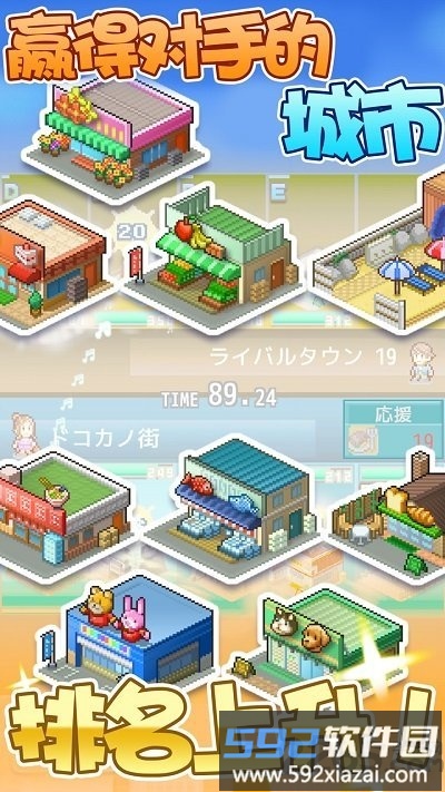 箱庭都市物语debug版截图2