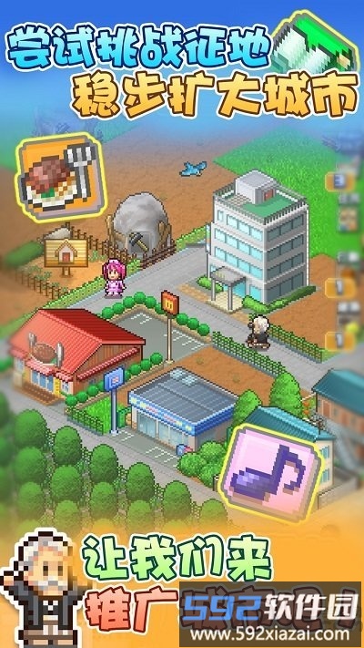 箱庭都市物语debug版截图4