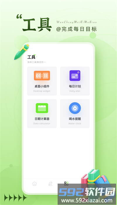 晚霞日记本手机版截图1