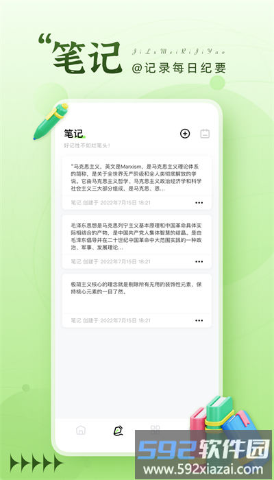 晚霞日记本手机版截图2