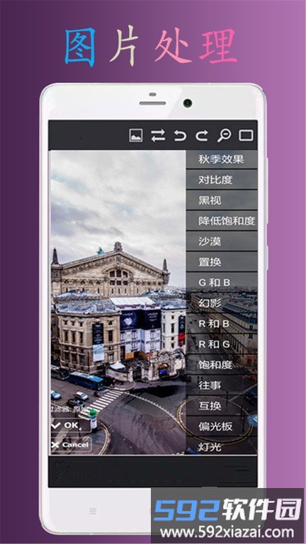 ps极速p图app截图3