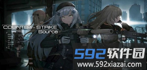 cs起源启动器(counterstrikesource)截图3