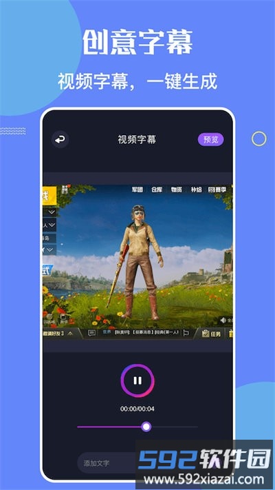觅影录屏最新版截图2