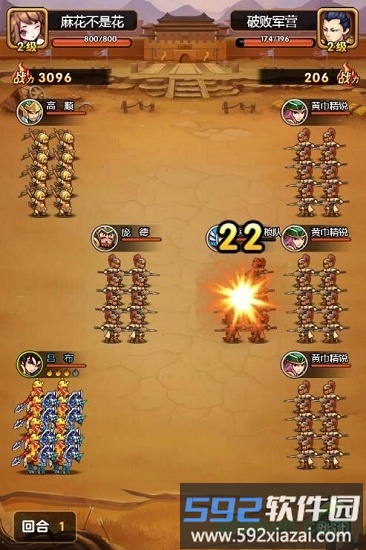雄霸武神手游截图3