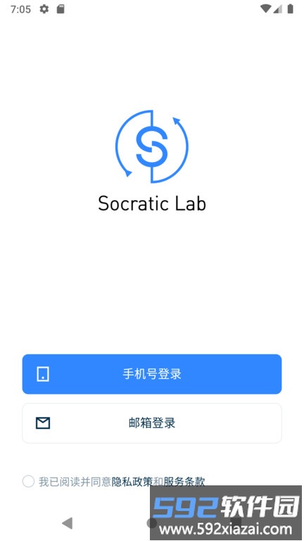 苏格拉底实验室app(Socraticlab)截图1