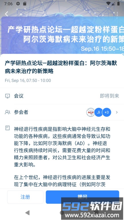 苏格拉底实验室app(Socraticlab)截图2