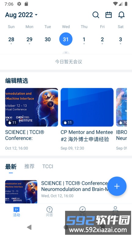 苏格拉底实验室app(Socraticlab)截图3