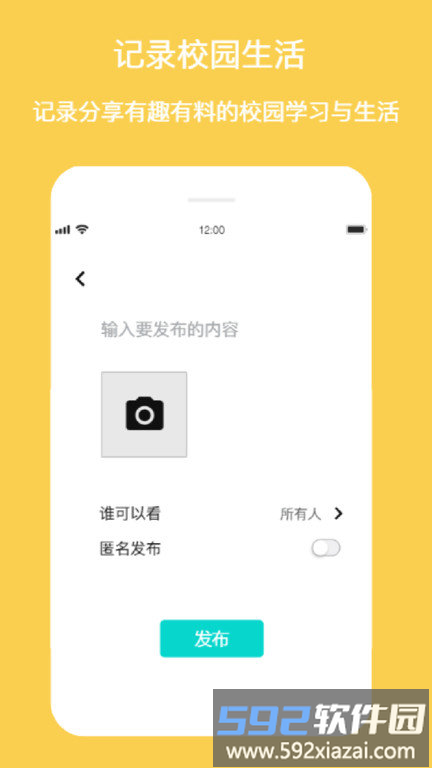 新同学app截图3