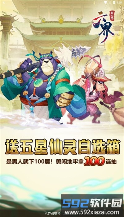 风云玩游戏盒子app截图1