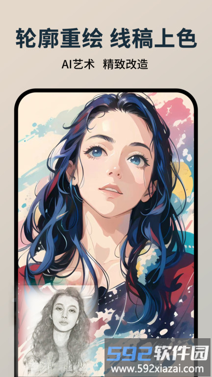 图趣ai官方app截图4