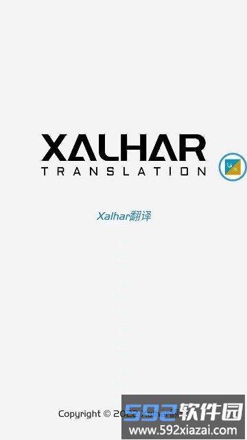 xalhar翻译输入法截图2