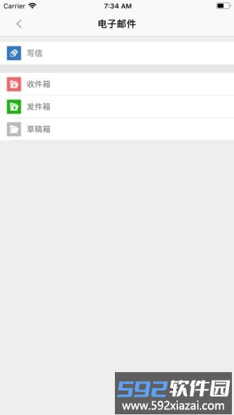 厦门三院oa新版截图2