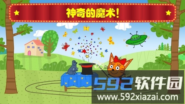 萌宠小镇马戏团游戏截图2