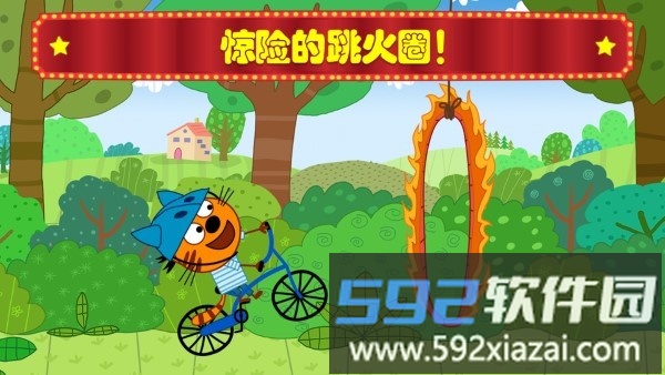 萌宠小镇马戏团游戏截图3