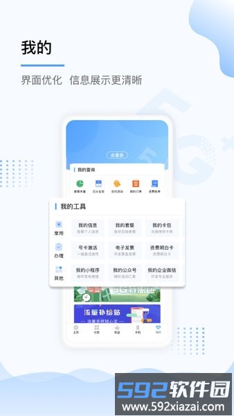 中国移动上海营业厅截图1
