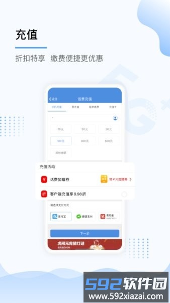 中国移动上海营业厅截图3