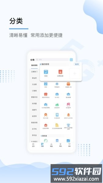 中国移动上海营业厅截图4
