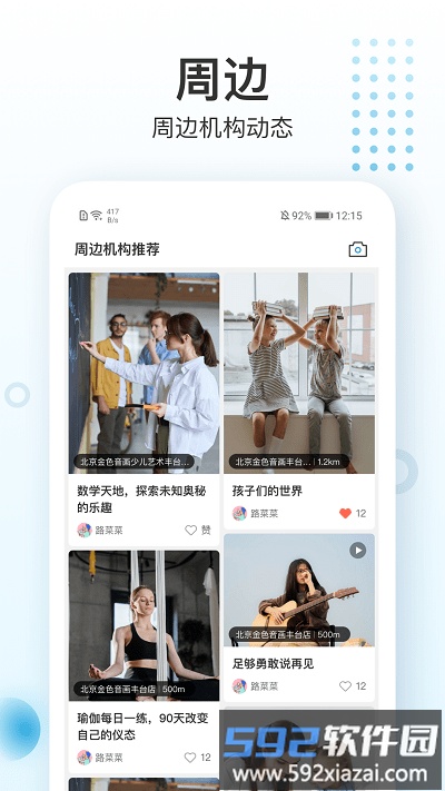 蔚来一起学app截图1