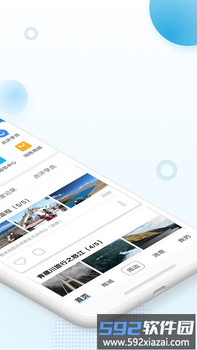蔚来一起学app截图2