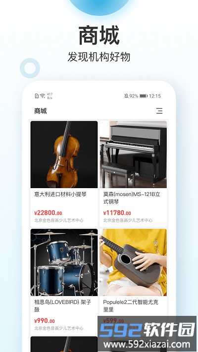 蔚来一起学app截图3