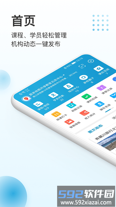 蔚来一起学app截图4