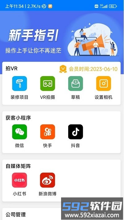 wa720全景截图1