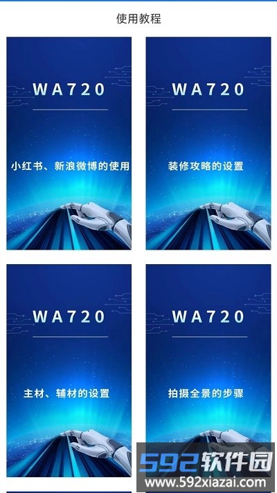 wa720全景截图3