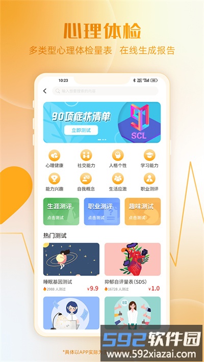 和心云app截图3