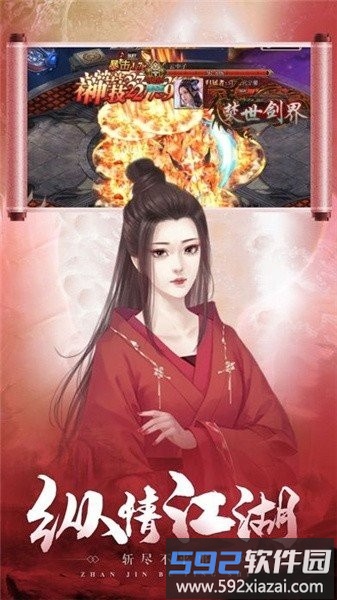 三剑神王游戏截图1