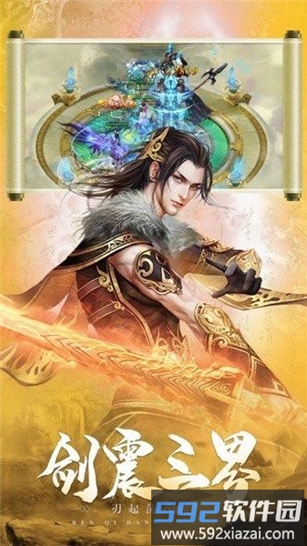 三剑神王游戏截图2