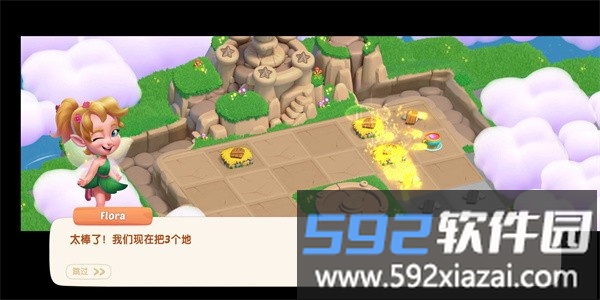 配对故事手机版截图2