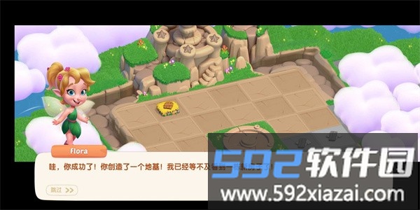 配对故事手机版截图3