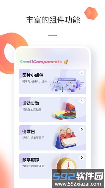 彩虹多多壁纸客户端截图1