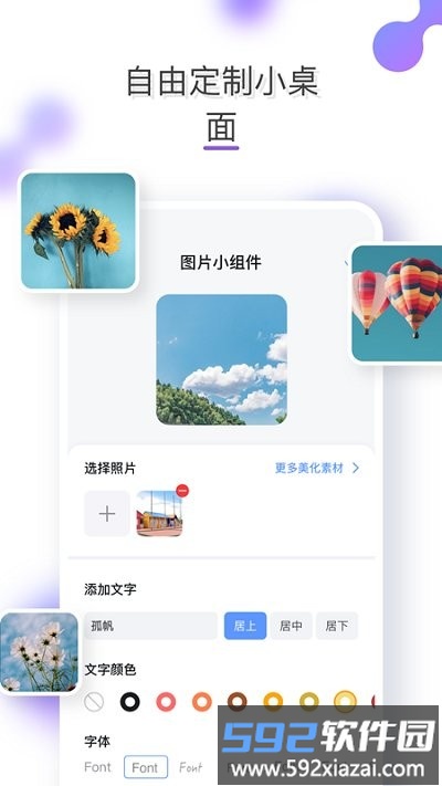 彩虹多多壁纸客户端截图3
