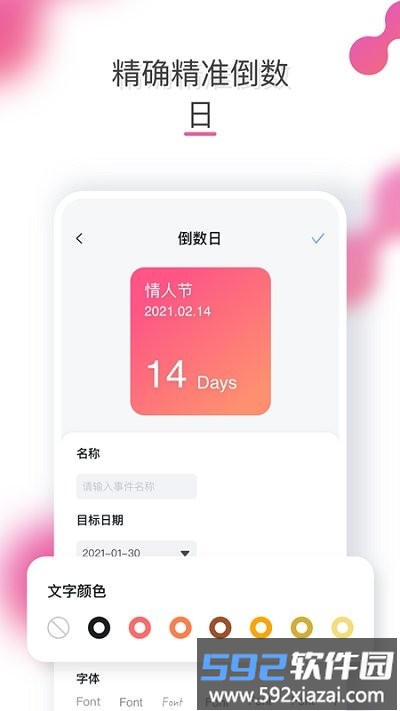 彩虹多多壁纸客户端截图4