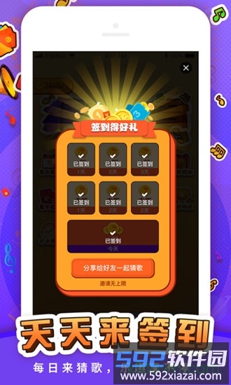 猜歌王者截图2