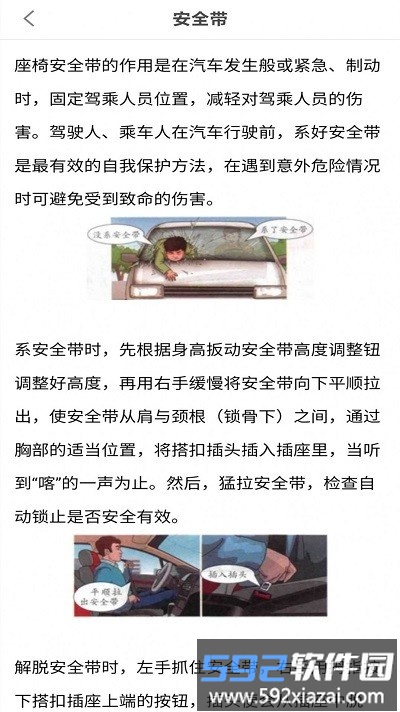 驾考科目二2025app截图2