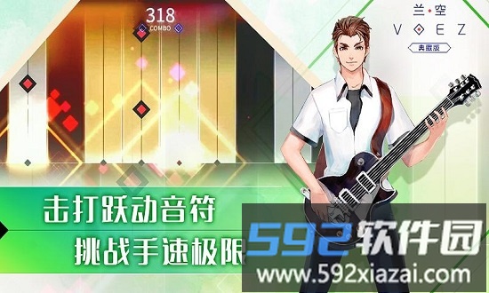 兰空voez游戏截图4