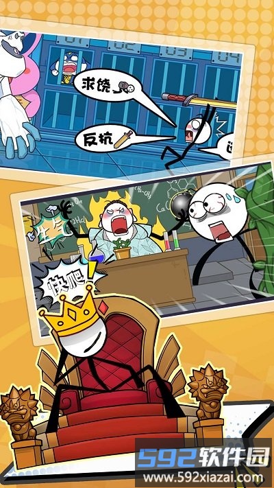 火柴人求生大逃亡游戏截图3