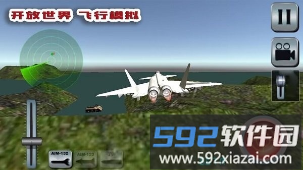我的飞行梦游戏截图1