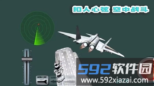 我的飞行梦游戏截图2