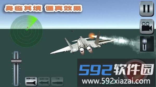 我的飞行梦游戏截图4