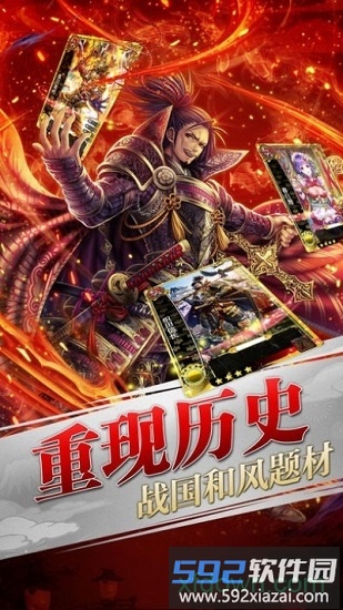 太阁群英传游戏截图1