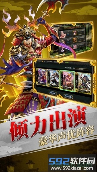 太阁群英传游戏截图2