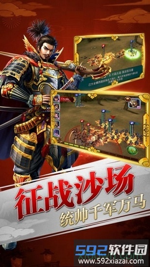 太阁群英传游戏截图3