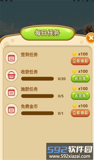 我的田园红包版截图1