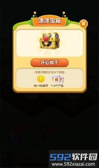 我的田园红包版截图3