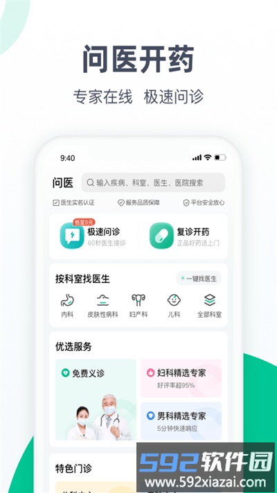 医鹿疫苗预约手机版截图2